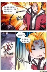 Komik Soaring Heavenly Dragon Preview Gambar 4