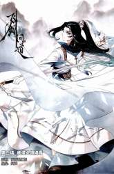 Komik Soaring Sword Odyssey Preview Gambar 1