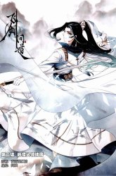 Komik Soaring Sword Odyssey Preview Gambar 1