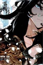 Komik Soaring Sword Odyssey Preview Gambar 2