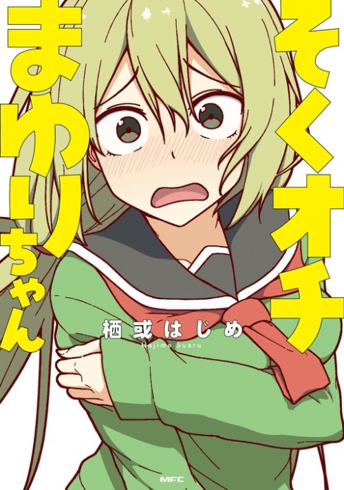 Komik Sokuochi Mayuri-chan (Serialization) Bahasa Indonesia - Baca Online Gratis