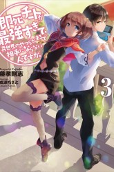 Komik Sokushi Cheat ga Saikyou Sugite, Isekai no Yatsura ga Marude Aite ni Naranai n desu ga Preview Gambar 3