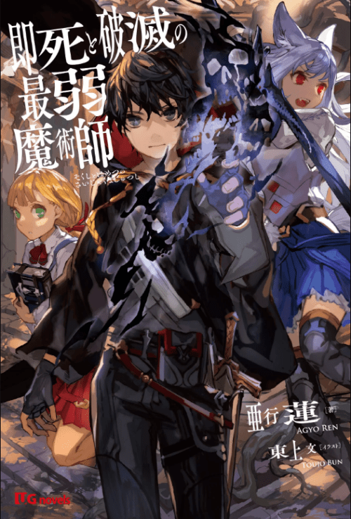 Komik Sokushi to Hametsu no Saijaku Majutsushi Bahasa Indonesia - Baca Online Gratis