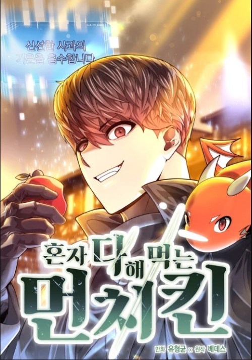 Komik Solo Eating to Overpowered Bahasa Indonesia - Baca Online Gratis