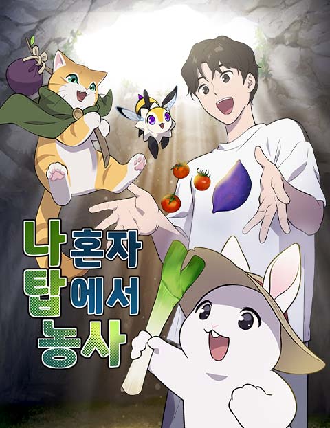 Komik Solo Farming In The Tower Bahasa Indonesia - Baca Online Gratis