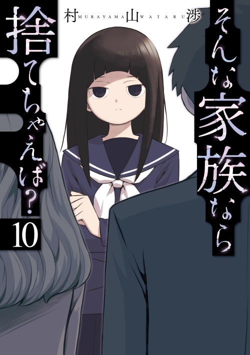 Cover Sonna Kazoku nara Sutechaeba?
