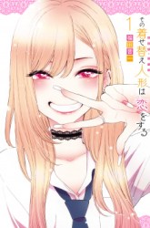 Komik Sono Bisque Doll wa Koi wo suru Preview Gambar 1