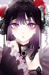 Komik Sono Bisque Doll wa Koi wo suru Preview Gambar 2