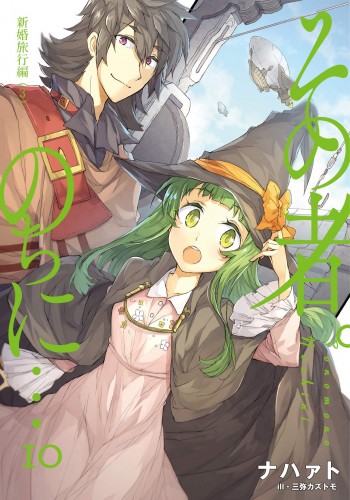 Komik Sono Mono. Nochi ni…(Nariie Shinichirou) Bahasa Indonesia - Baca Online Gratis