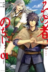 Komik Sono Mono. Nochi ni…(Nariie Shinichirou) Preview Gambar 3