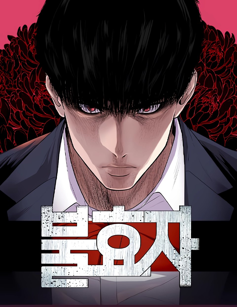 Komik Son’s Retribution Bahasa Indonesia - Baca Online Gratis