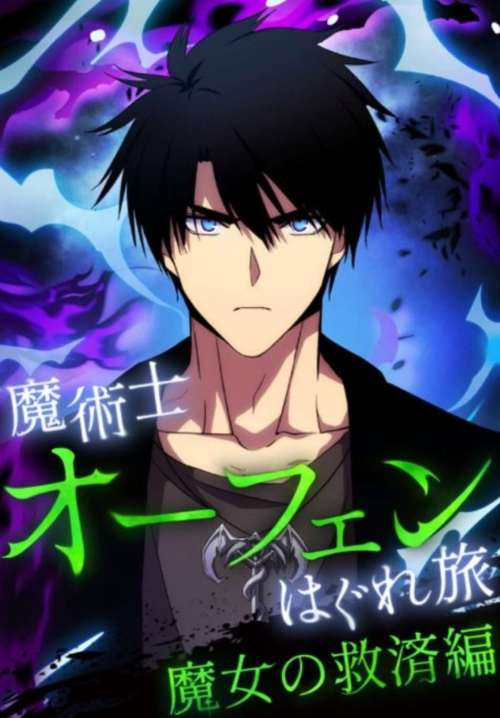 Sampul Sorcerous Stabber Orphen: The Witch’s Salvation