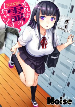 Komik Sore wa rei no Shiwaza desu Bahasa Indonesia - Baca Online Gratis