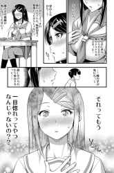 Komik Sore wa rei no Shiwaza desu Preview Gambar 3