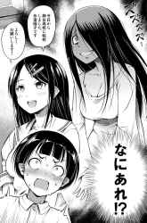 Komik Sore wa rei no Shiwaza desu Preview Gambar 4