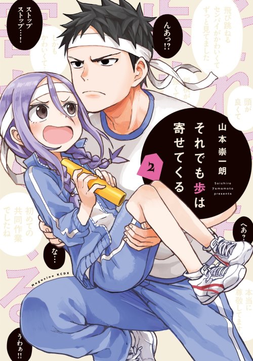 Komik Soredemo Ayumu wa Yosetekuru Bahasa Indonesia - Baca Online Gratis