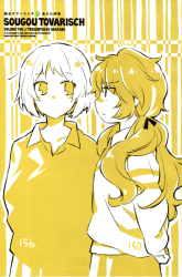 Komik Sougou Tovarisch Preview Gambar 1