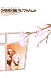 Komik Sougou Tovarisch Preview Gambar 2