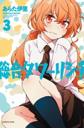 Komik Sougou Tovarisch Preview Gambar 3