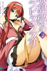 Komik Soukyuu no Lapis Lazuli Preview Gambar 4