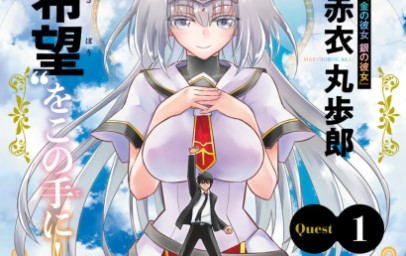 Baca Manga Soukyuu no Shihai-sha ~ Isekai Oppai Musouden