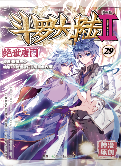 Komik Soul Land 2 Bahasa Indonesia - Baca Online Gratis