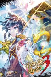 Komik Soul Land 3 Preview Gambar 1