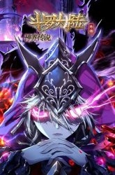 Komik Soul Land – Legend of The Gods’ Realm Preview Gambar 1
