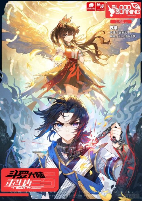 Komik Soul Land V – Rebirth of Tang San Bahasa Indonesia - Baca Online Gratis
