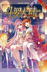 Komik Soul Land Preview Gambar 2