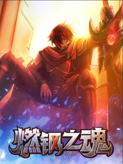 Komik Soul Of Burning Steel Bahasa Indonesia - Baca Online Gratis