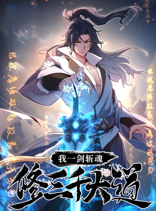 Cover Soul Slayer Chronicles
