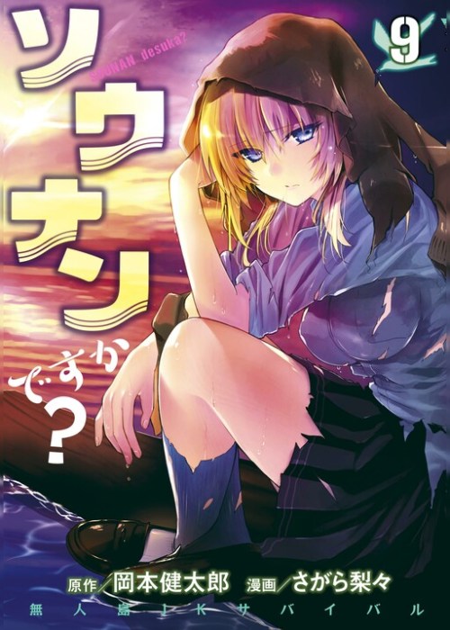 Komik Sounan desu ka? Bahasa Indonesia - Baca Online Gratis