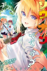 Komik Sounan desu ka? Preview Gambar 3