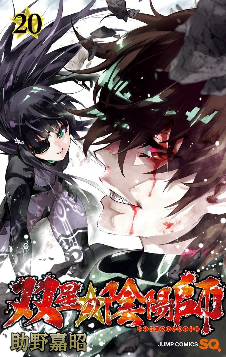 Komik Sousei no Onmyouji Bahasa Indonesia - Baca Online Gratis