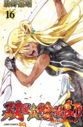 Komik Sousei no Onmyouji Preview Gambar 1
