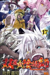 Komik Sousei no Onmyouji Preview Gambar 2