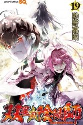 Komik Sousei no Onmyouji Preview Gambar 4