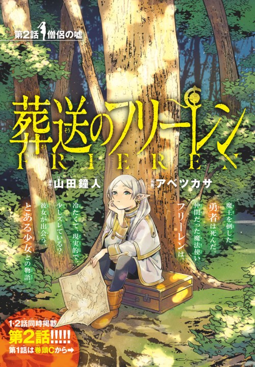 Komik Sousou no Frieren Bahasa Indonesia - Baca Online Gratis
