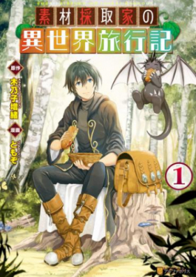 Komik Souzai Saishuka no Isekai Ryokouki Bahasa Indonesia - Baca Online Gratis