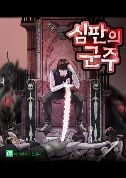 Komik Sovereign Of Judgment Bahasa Indonesia - Baca Online Gratis