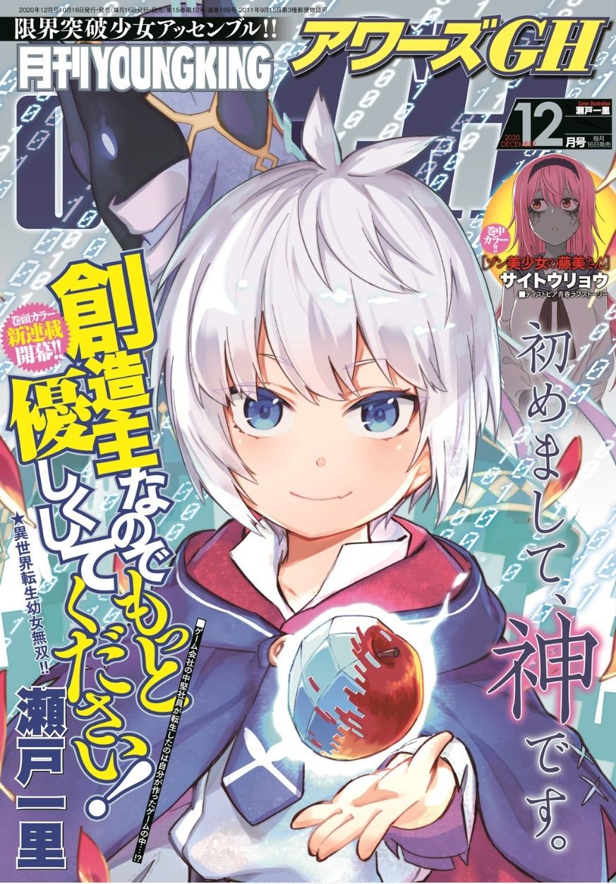 Cover Sozoshu nano de Motto Yasashikute Kudasai!