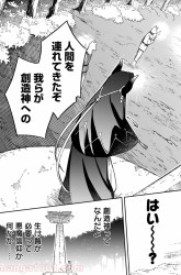 Komik Sozoshu nano de Motto Yasashikute Kudasai! Preview Gambar 3