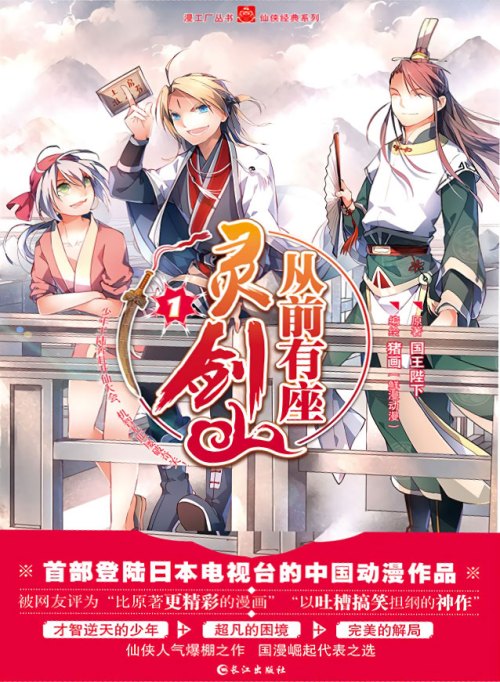 Komik Spirit Blade Mountain Bahasa Indonesia - Baca Online Gratis
