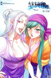 Komik Spirit Blade Mountain Preview Gambar 4