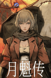Komik Spirit Cage – Legend Of YueKui Preview Gambar 1