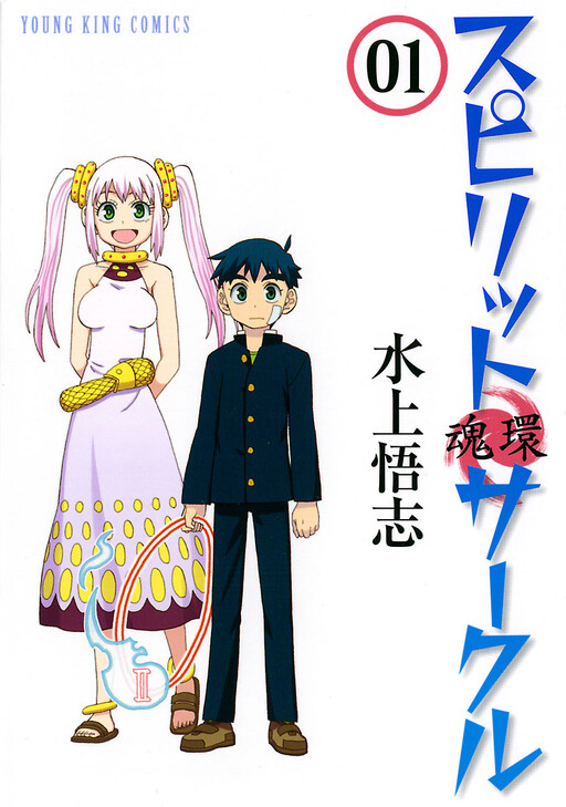 Cover Spirit Circle