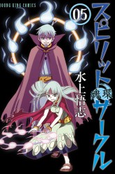 Komik Spirit Circle Preview Gambar 1