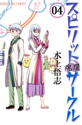 Komik Spirit Circle Preview Gambar 2