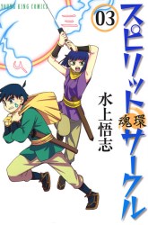 Komik Spirit Circle Preview Gambar 3